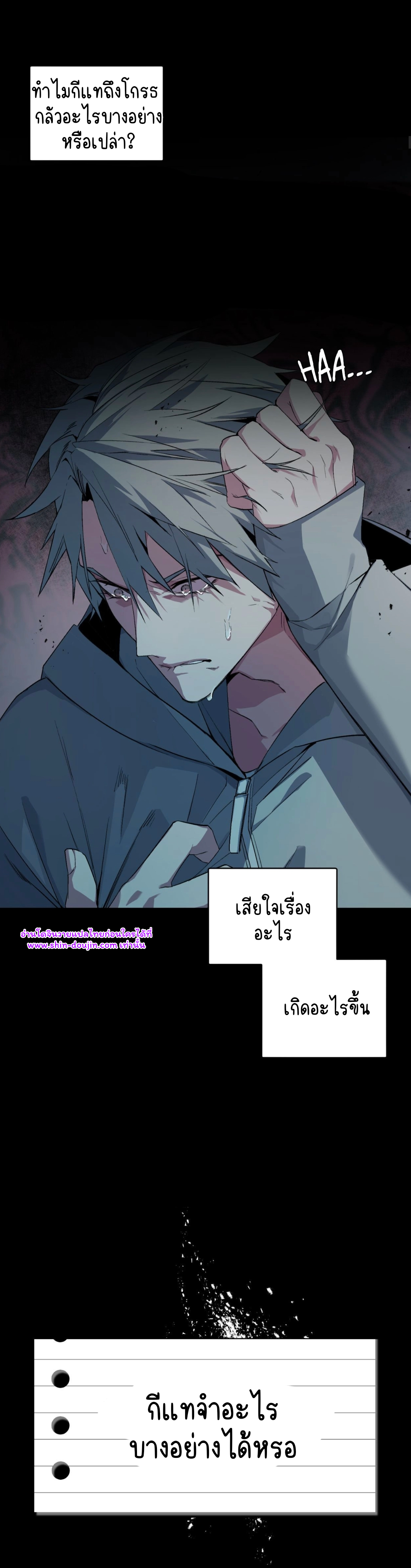 A room without windows EP 6